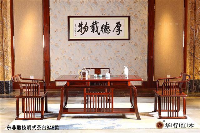 東非酸枝明式茶臺B48款