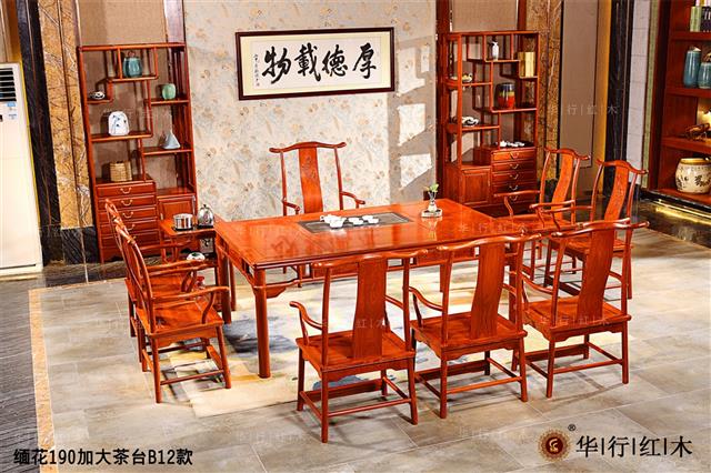 緬花190加大茶臺B12款