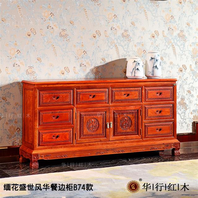 緬花盛世風華餐邊柜B74款