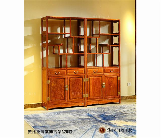贊比亞海棠博古架A20款