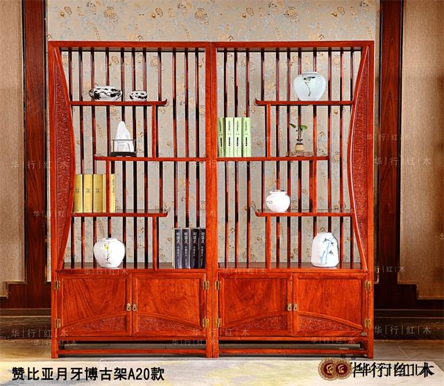 贊比亞月牙博古架A20款