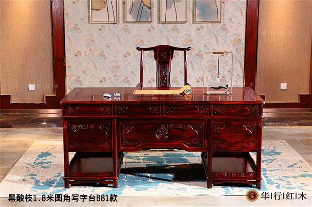 黑酸枝1.8米圓角寫字臺B81款