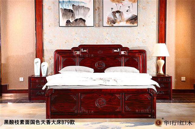 黑酸枝素面國色天香大床B79款
