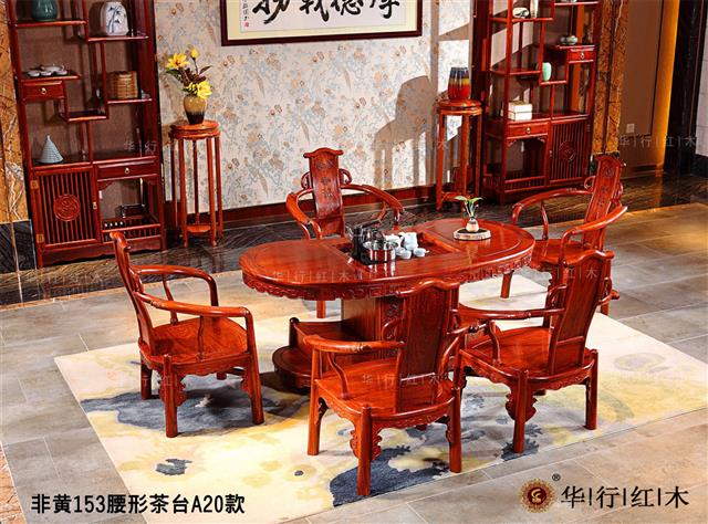 非黃153腰形茶臺A20款