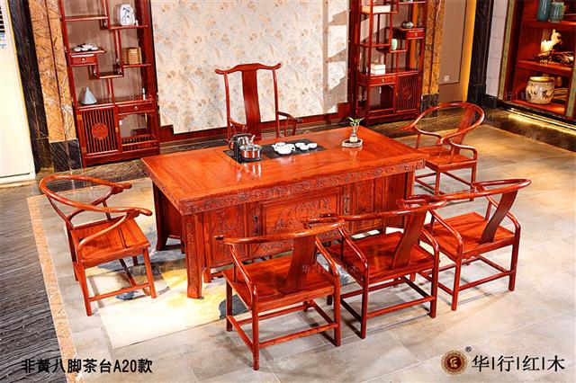 非黃八腳茶臺A20款