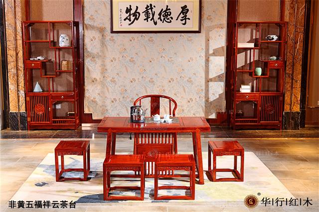 非黃五福祥云茶臺