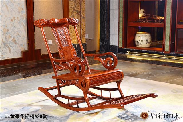 非黃豪華搖椅A20款