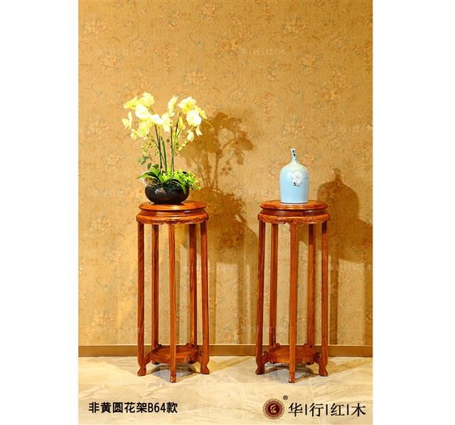 非黃圓花架B64款