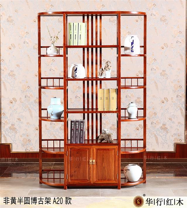 非黃半圓博古架A20款