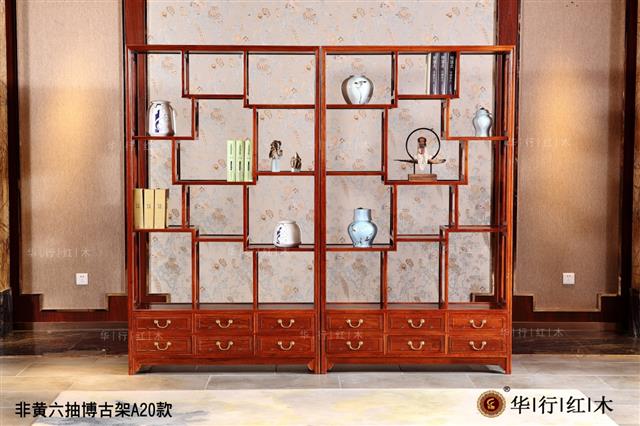 非黃六抽博古架A20款