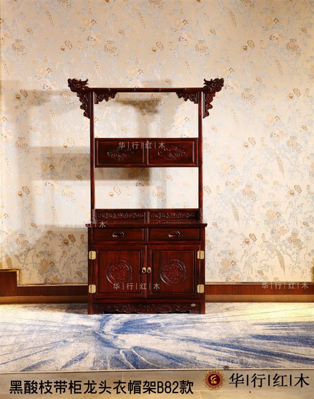 黑酸枝帶柜龍頭衣帽架B82款