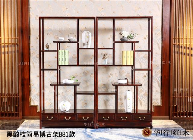 黑酸枝簡易博古架B81款
