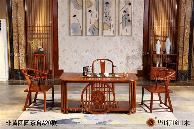 非黃團圓茶臺A20款