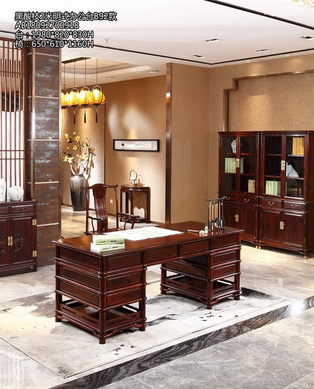 黑酸枝2米明式辦公臺B92款