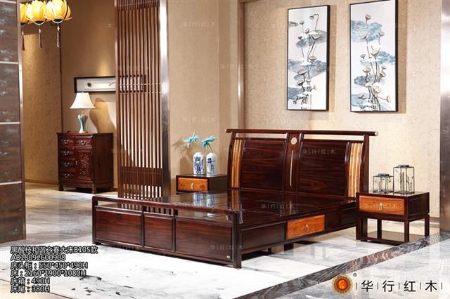 黑酸枝和諧之春大床B105款