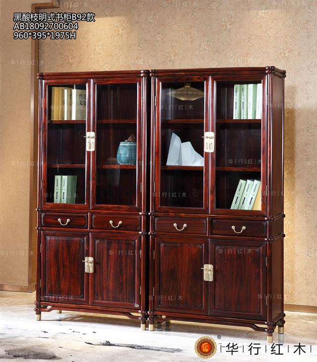 黑酸枝明式書柜B92款