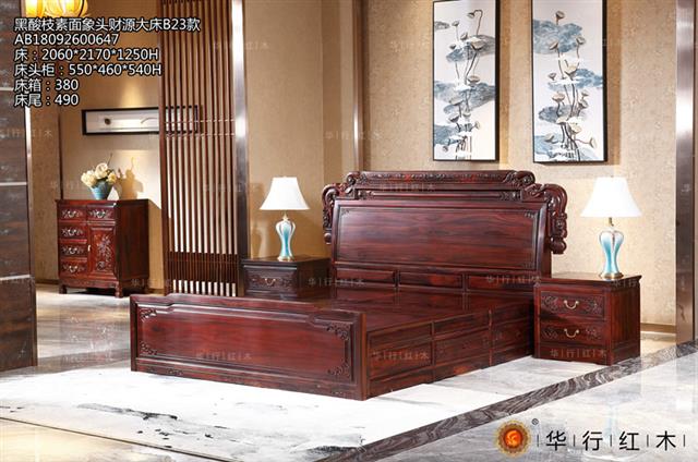 黑酸枝素面象頭財源大床B23款