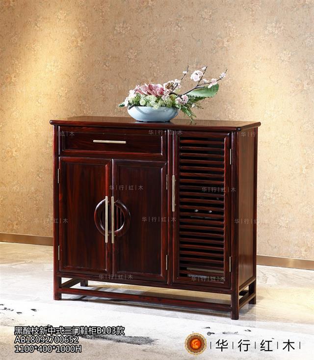 黑酸枝新中式三門鞋柜B103款