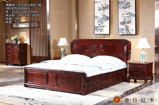 黑酸枝一生平安大床B23款