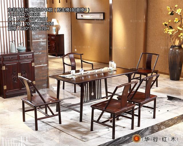 東非酸枝長樂茶臺B48款（配主椅1如意椅4）