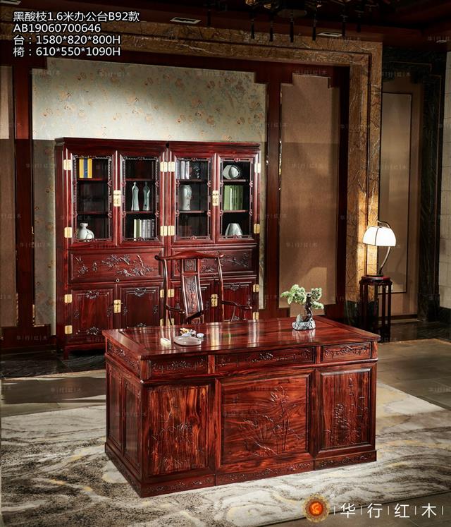 黑酸枝1.6米辦公臺