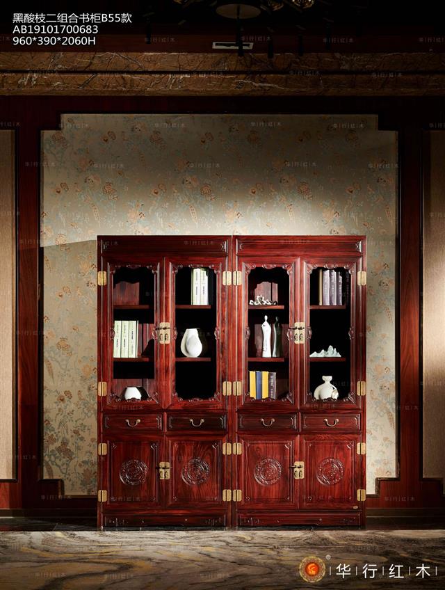 黑酸枝二組合書柜B55款