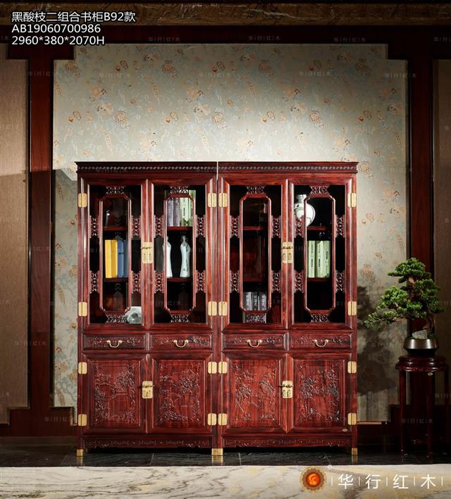 黑酸枝二組合書柜B92款