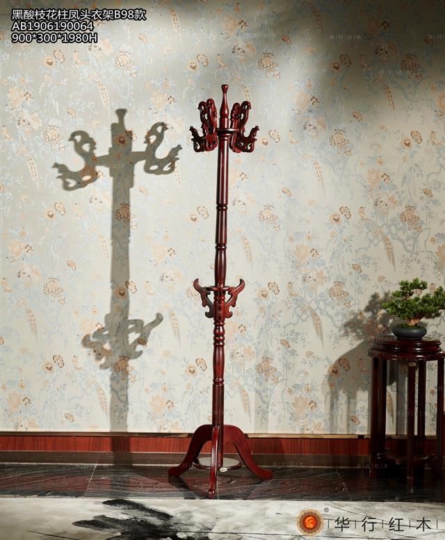 黑酸枝花柱鳳頭衣架B98款