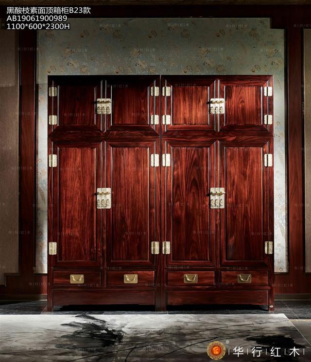 黑酸枝素面頂箱柜B23款