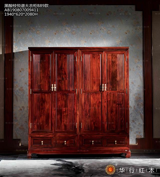 黑酸枝悅譜大衣柜B89款