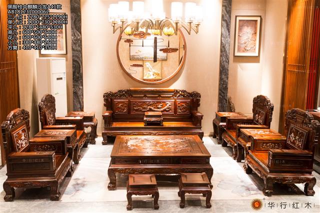 黑酸枝中麒麟沙發A41款