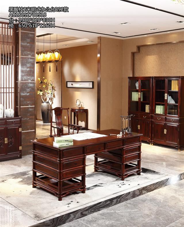 黑酸枝2米明式辦公臺B92款