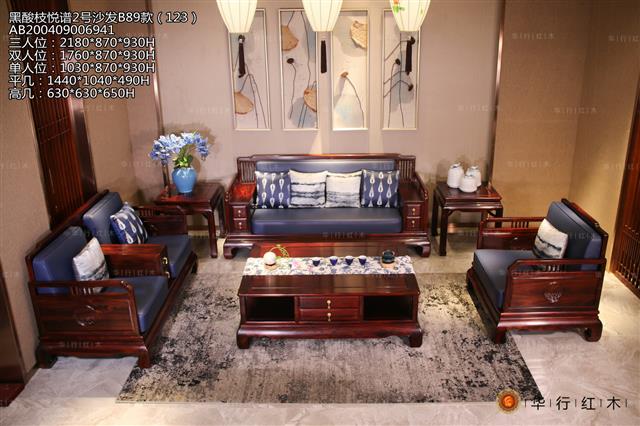 黑酸枝悅譜2號沙發B89款（123）