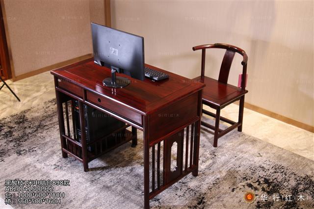 黑酸枝1米電腦臺B98款