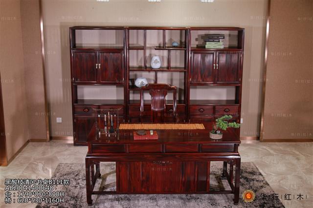 黑酸枝清風書桌B111款