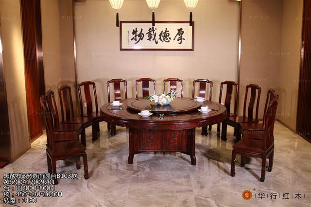 黑酸枝2米素面圓臺B103款