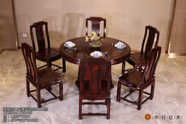 黑酸枝128清風圓臺B111款