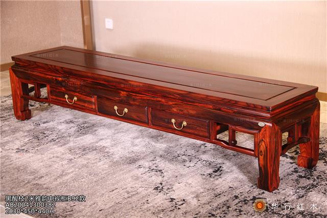 黑酸枝2米雅韻電視柜B92款