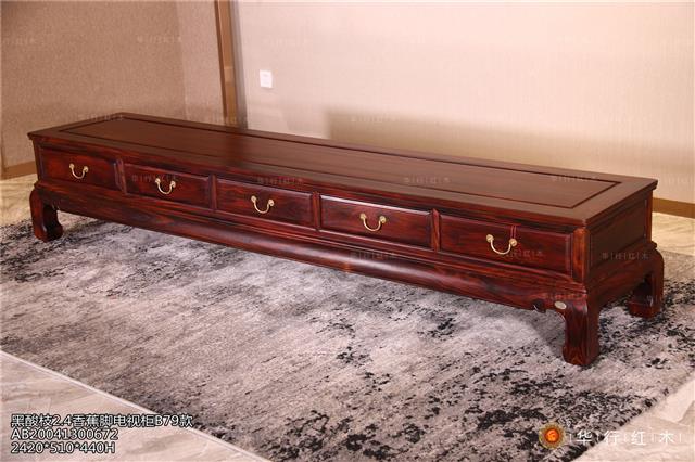 黑酸枝2.4香蕉腳電視柜B79款