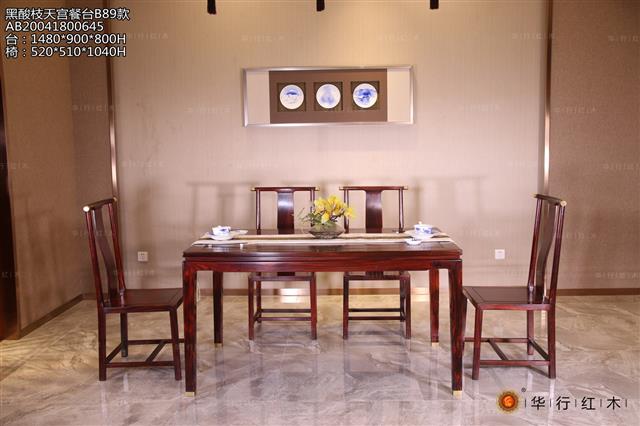 黑酸枝天宮餐臺B89款