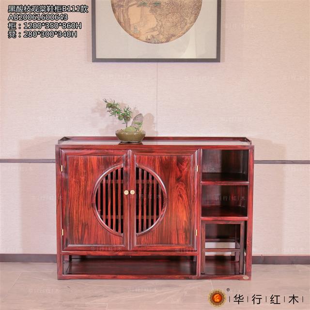 黑酸枝觀棠鞋柜B111款