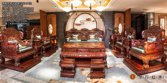 黑酸枝豪華鴛鴦沙發(fā)A04款