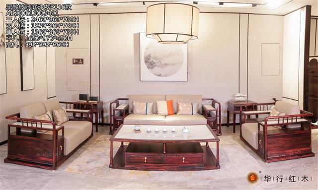 黑酸枝樂庭沙發B116款