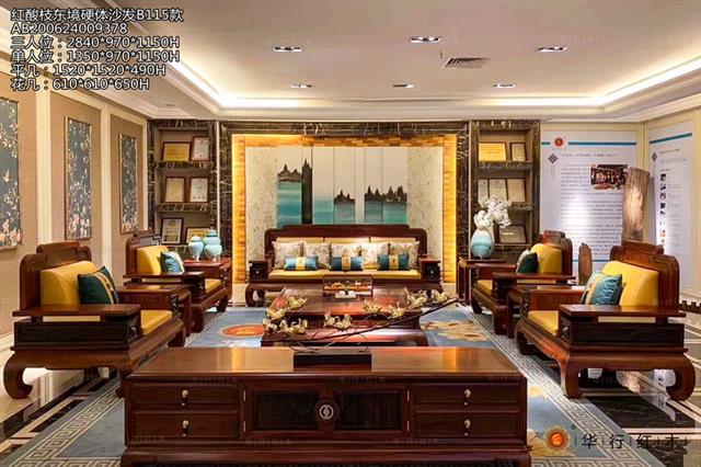 紅酸枝東境硬體沙發B115款