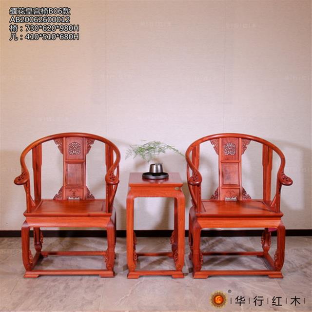 緬花皇宮椅B06款