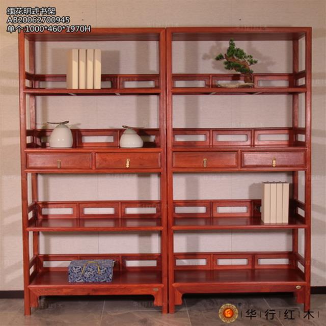 緬花明式書架
