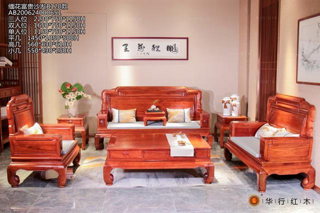 緬花富貴沙發B120款