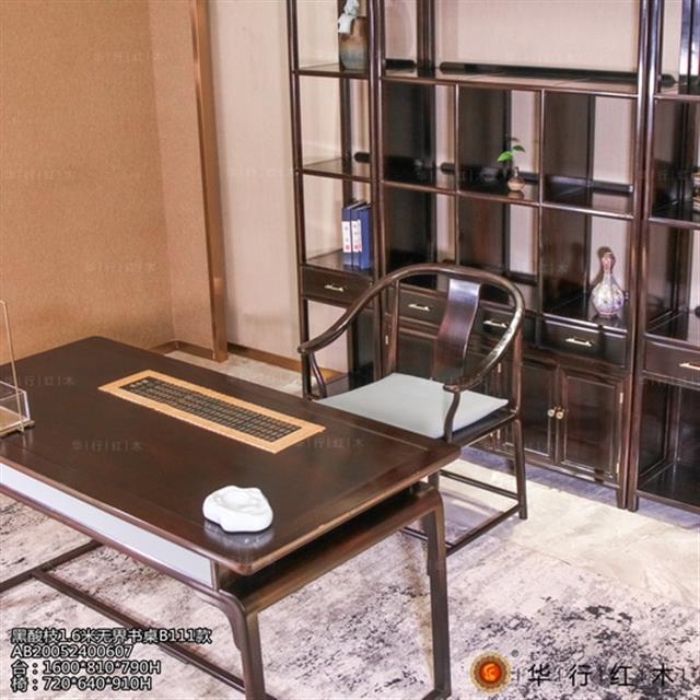 黑酸枝1.6米無界書桌B111款