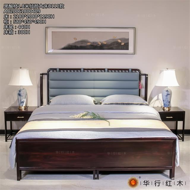 黑酸枝1.8米瀾山大床B111款