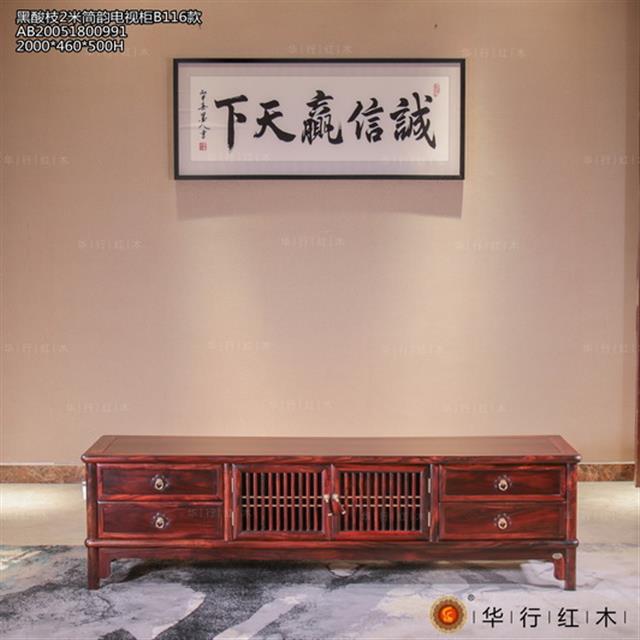 黑酸枝2米簡韻電視柜B116款
